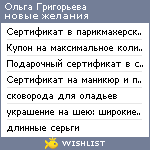 My Wishlist - 5fe3af3d