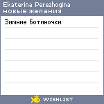 My Wishlist - 5ff8db09