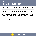My Wishlist - 5hu