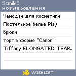 My Wishlist - 5smile5