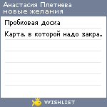 My Wishlist - 604a9d8d