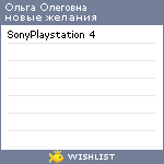 My Wishlist - 605df379