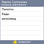 My Wishlist - 609166f1