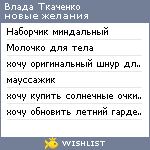 My Wishlist - 60b73b80