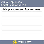 My Wishlist - 60b95f44