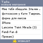 My Wishlist - 6101504