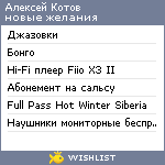 My Wishlist - 61199a46