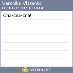 My Wishlist - 613338e1