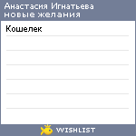 My Wishlist - 61a97a09