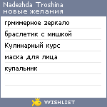 My Wishlist - 61c0e1d7