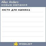 My Wishlist - 620c4dd9