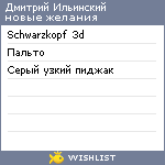 My Wishlist - 6275d415