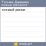 My Wishlist - 628882dc