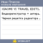 My Wishlist - 62a1b64e