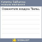 My Wishlist - 632ae9f4