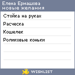 My Wishlist - 6343a8ea