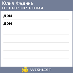 My Wishlist - 6349e734