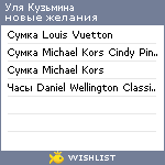 My Wishlist - 6356747a