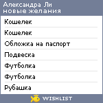 My Wishlist - 639331a0