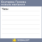 My Wishlist - 63f16414