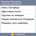 My Wishlist - 64048a16