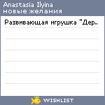 My Wishlist - 641ebf2b