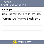 My Wishlist - 6459209