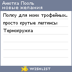 My Wishlist - 646ff103