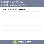 My Wishlist - 64986072