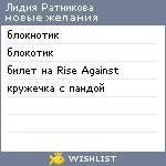 My Wishlist - 64c7d570