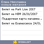 My Wishlist - 64e03347