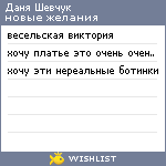 My Wishlist - 64ebce8d