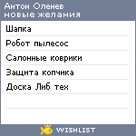 My Wishlist - 6538c552