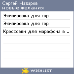 My Wishlist - 655cec91