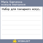 My Wishlist - 6565769f