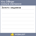 My Wishlist - 6597ed43