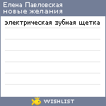 My Wishlist - 6641f51e