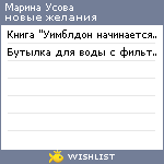 My Wishlist - 66577273