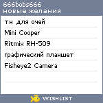 My Wishlist - 666bobs666