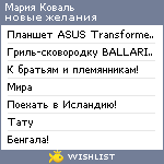 My Wishlist - 66964655