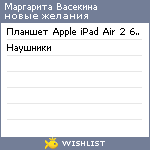 My Wishlist - 66fd8620