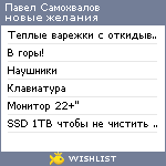 My Wishlist - 67172b76