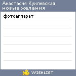 My Wishlist - 67357684