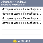 My Wishlist - 673cde04