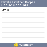 My Wishlist - 6776a8ca