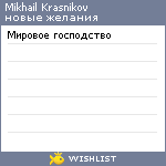 My Wishlist - 67bc75e2