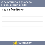 My Wishlist - 67cd3ffe