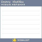My Wishlist - 67e0670b