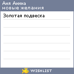 My Wishlist - 67f022e3