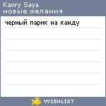 My Wishlist - 684656f1